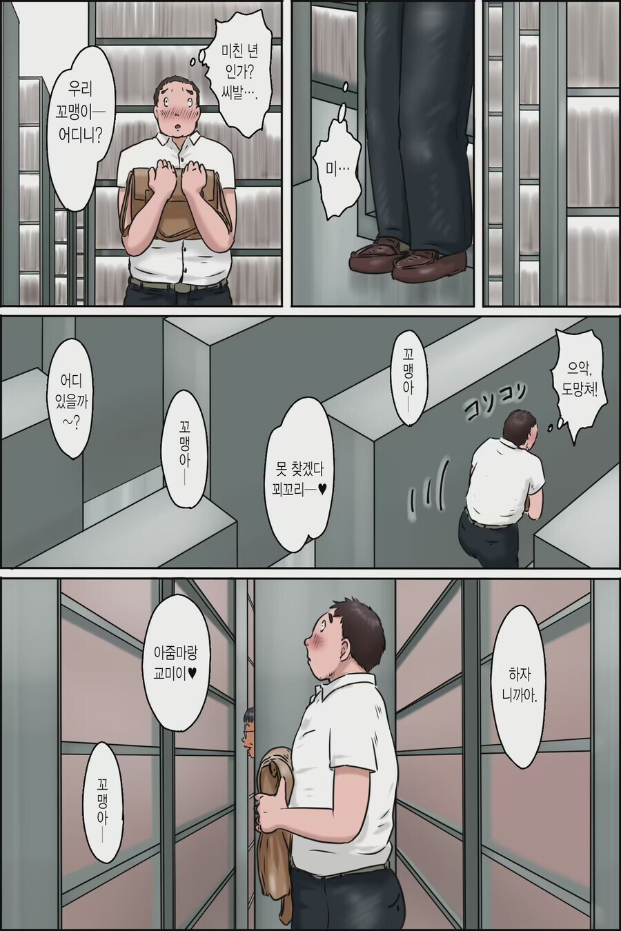 전략 시무라 아주머니_4.jpg