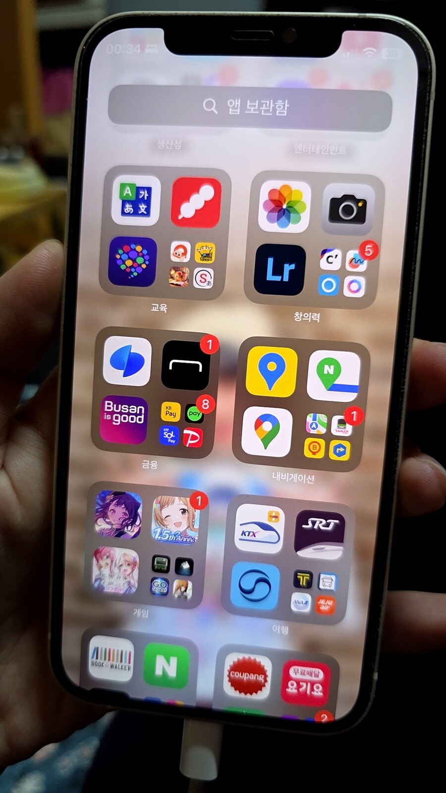 갤럭시 거의 설정할만큼했네_3.jpg
