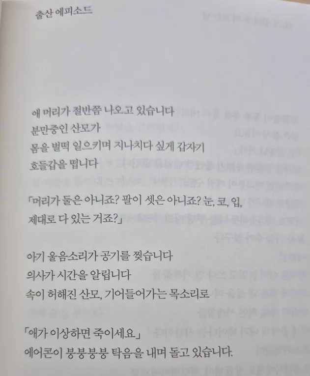 어느 자.살한 시인이 1년동안 쓴 시.jpg_8.webp