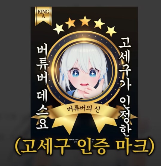 ㅇㅅㄷ) '버튜버의 신' 시리즈를 알아보자_31.png