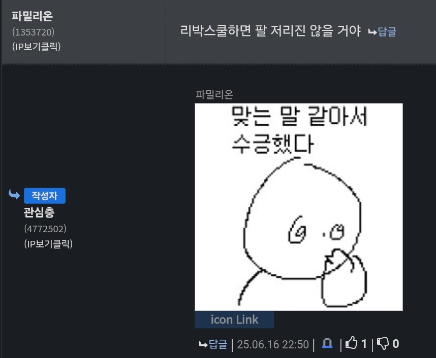 어제 리버스컬 해서 힘들다는 북유게이에게 조언 하나 해줌_2.png