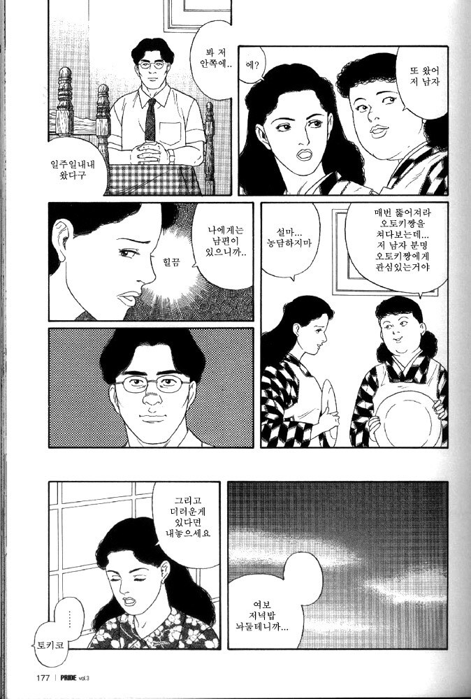 루리웹이 유독 겐고로에 관대하고 차단 삭제 안당하는 이유_1.jpg