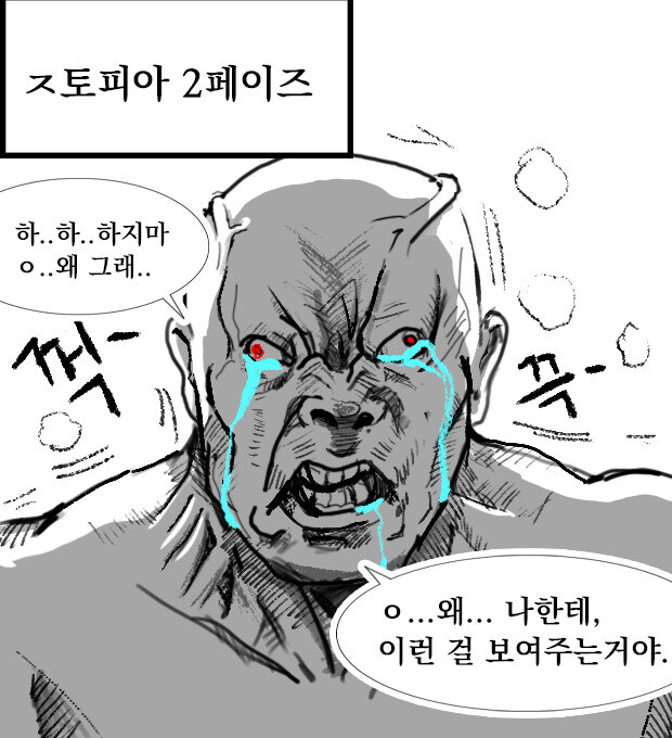 이건 너희가 시작한 거잖아_1.jpg