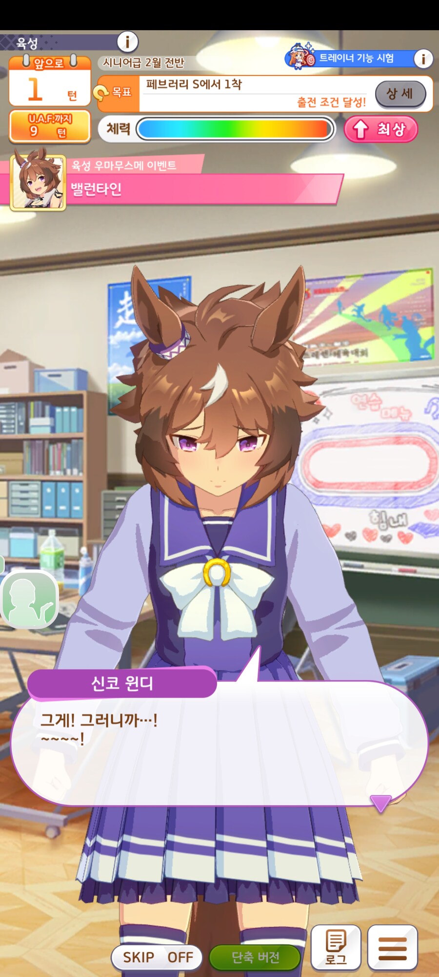(말딸) 윈디쟝 귀여운 ㅋㅋㅋㅋㅋ_1.jpg