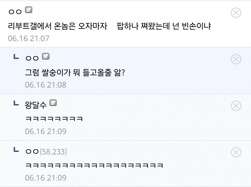 ㅇㅇㄱ) 디맥갤에 나타난 쌀숭이(사진수정)_2.jpg