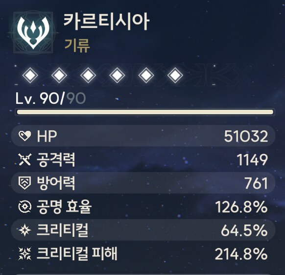 명조) 카르티시아 에코.. 빡세네.._2.png