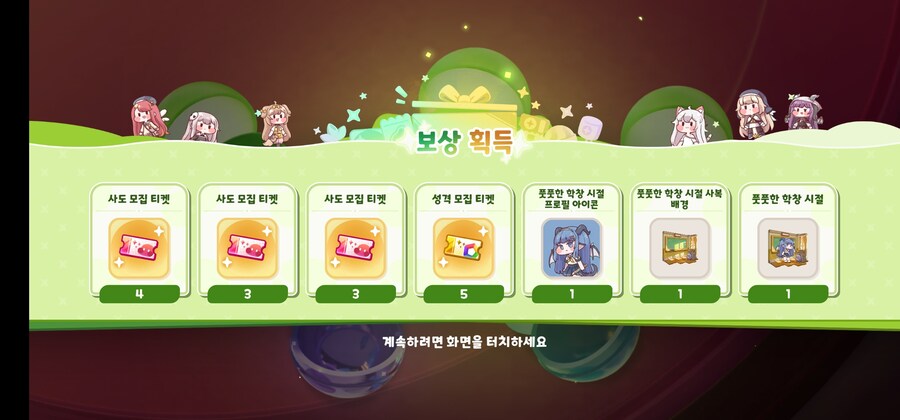 트릭컬)스킨 먹었어_1.jpg