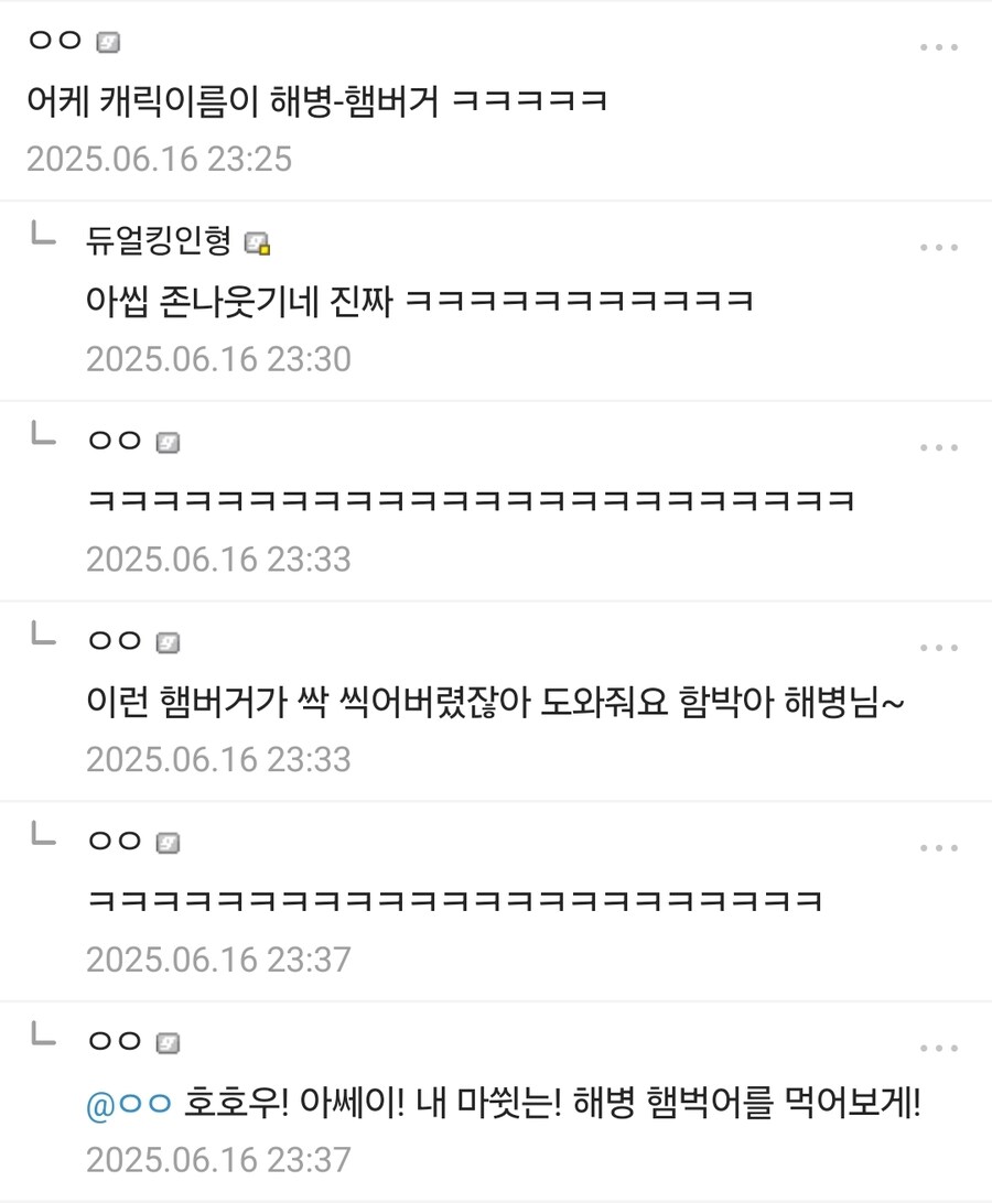ㅇㅇㄱ) 댓글이 존나웃기네이거ㅋㅋㄱㄱㄱㄱ_2.jpg