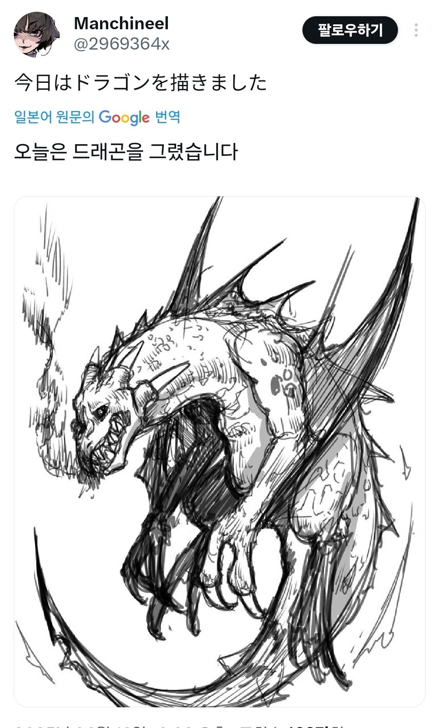드래곤 잘 그리는 요령.jpg_1.jpg