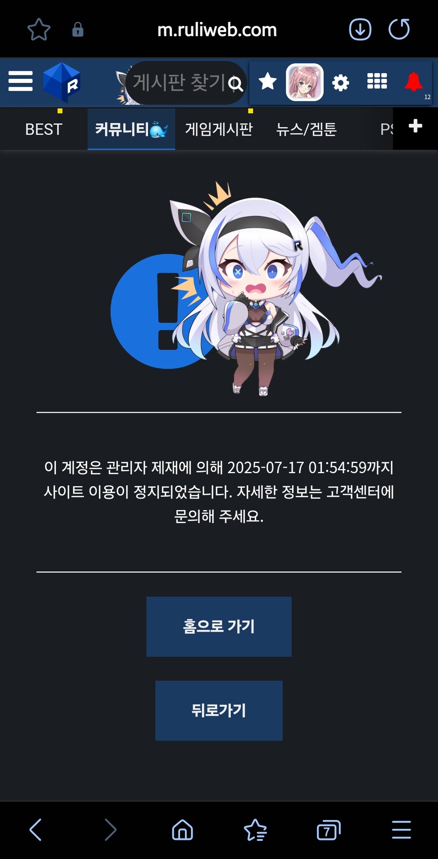 스타스크림 자위쇼로 좃토피아 달렸다가 한달환 먹음_1.jpg