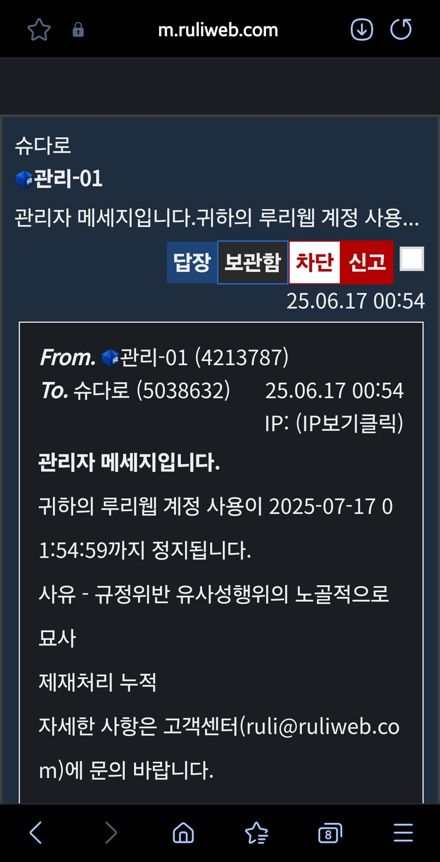 스타스크림 자위쇼로 좃토피아 달렸다가 한달환 먹음_2.jpg
