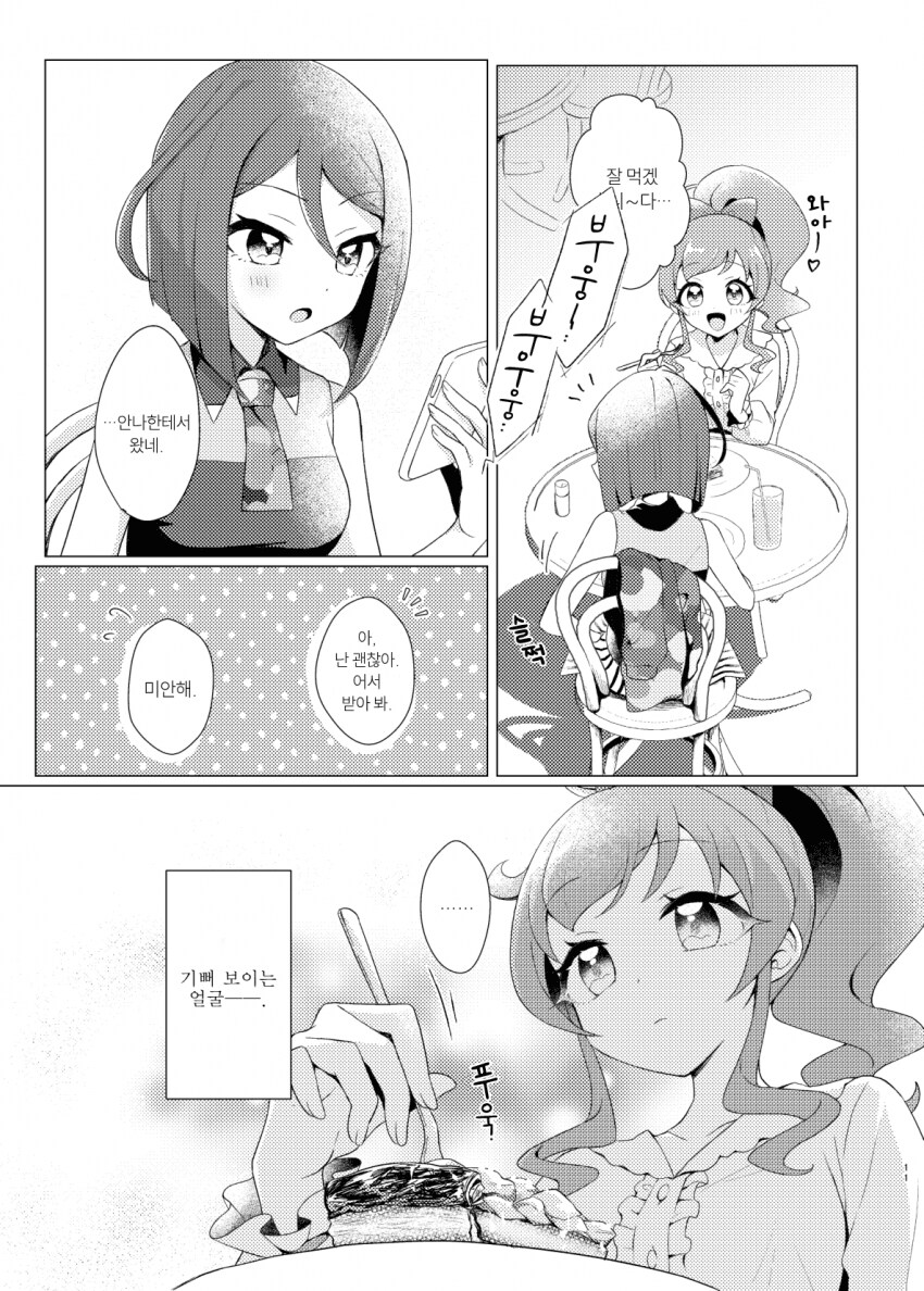 알파녀가 찐따녀 가지고 노는 만화_6.png