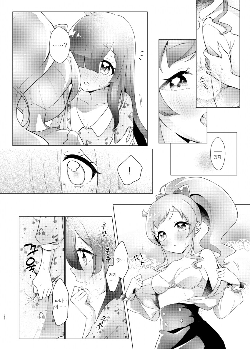 알파녀가 찐따녀 가지고 노는 만화_22.png