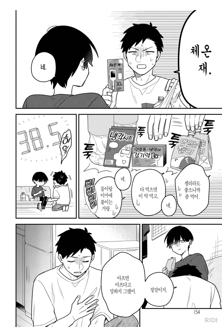 일본은 왜 감기에 젤리를 먹지_1.png