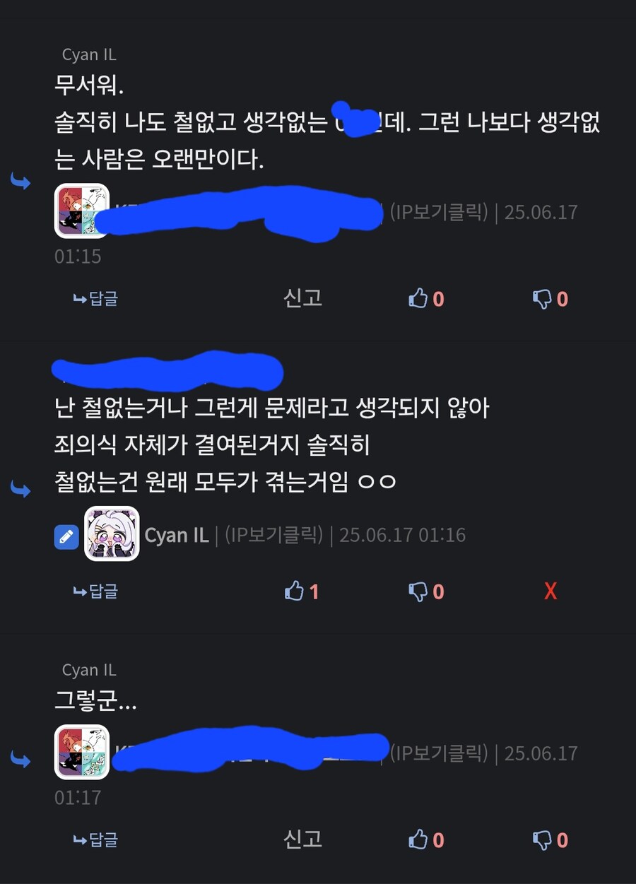 아니 나 원래 진지한 말하는 인간 아니라고!!!_1.jpg