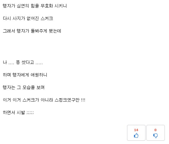 원신) 스커크가 끝없이 음해가 나오는 이유_3.png