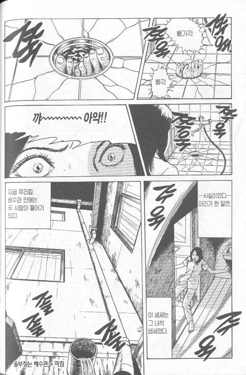 안에서 남녀둘이 사는 배수구_5.jpg