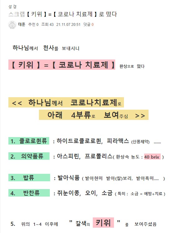 ㅇㅇㄱ) 신이 된 남자 우왁굳_4.png