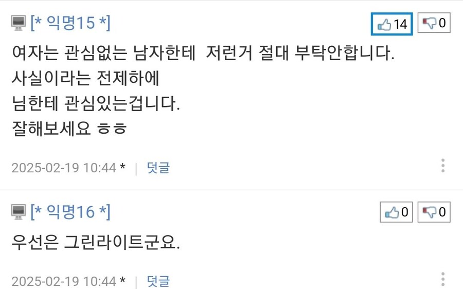 회사 여직원이 컴퓨터 고쳐달라는데 시그널인가요?_3.jpg