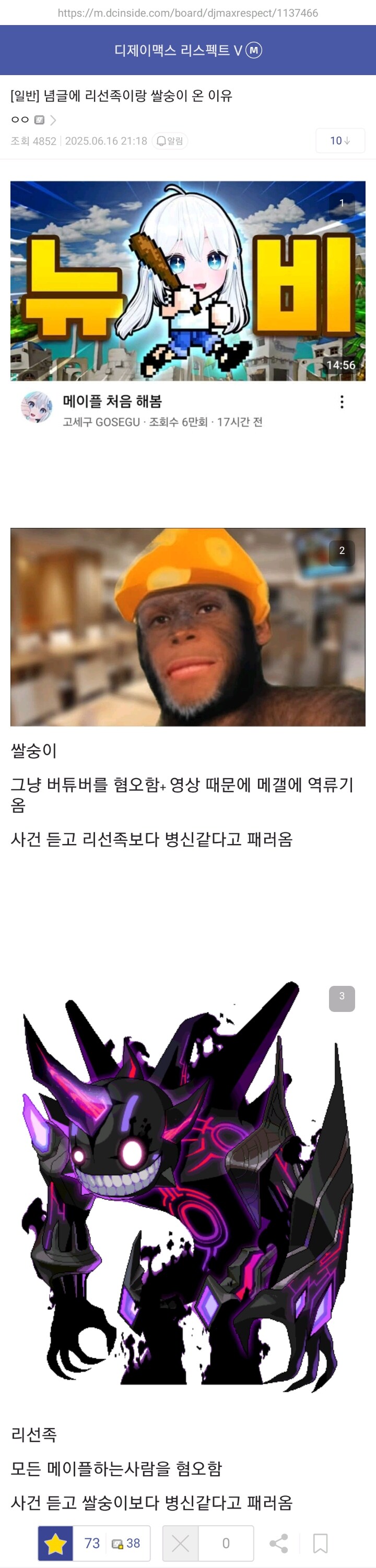 [메이플][ㅇㅇㄱ]???: ""어떻게 저 새끼들보다 ㅄ같을 수 있지?""_1.jpg