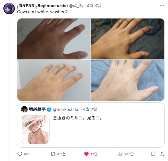 히로아카) 화이트 워싱 논란이 있었던 미루코짤_2.png