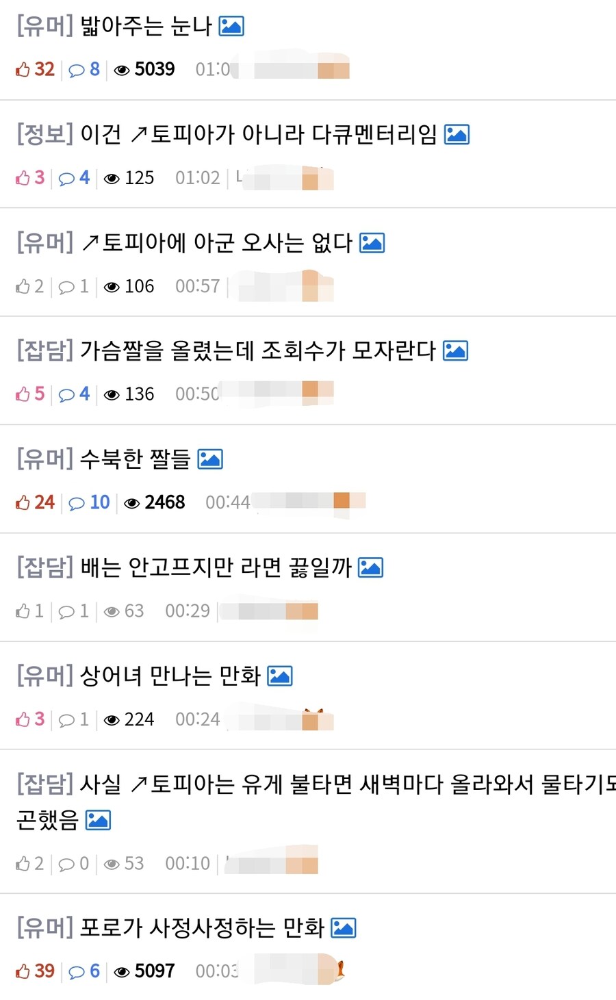 커뮤 불타도 한 우물만 파는 유게이 레전드_2.jpg