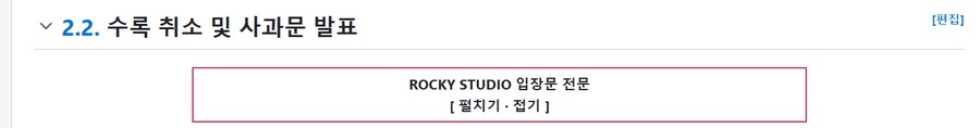 ㅇㅇㄱ) 나무위키에서 진행 과정 읽고있는데 뭔가 웃김_2.png