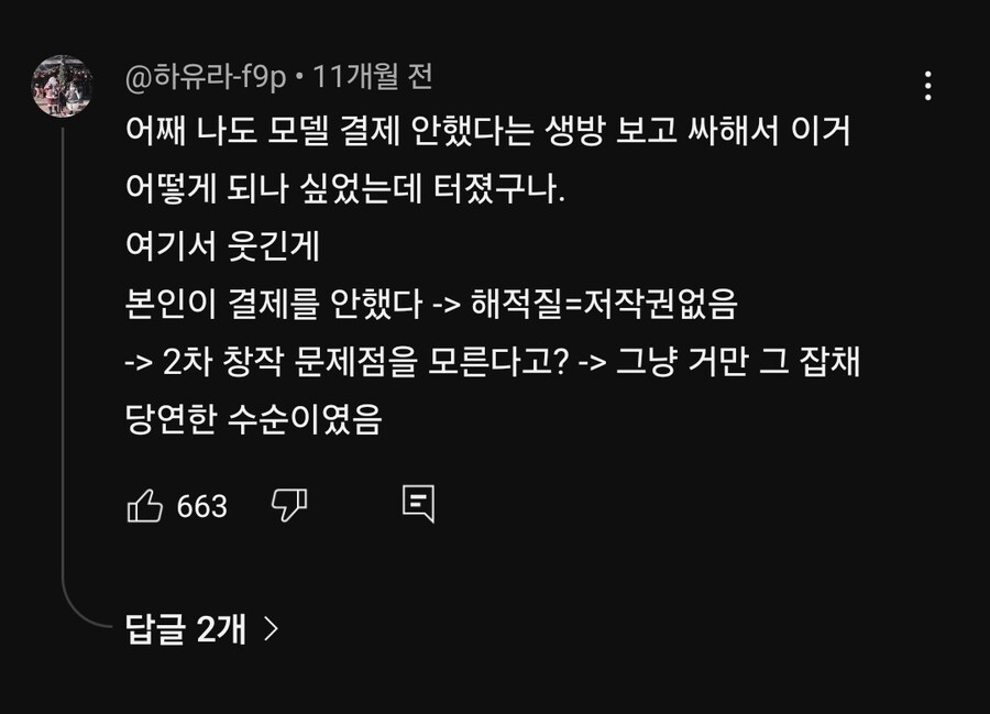 버튜버)필리안 저작권 합의 했었구나_1.jpg