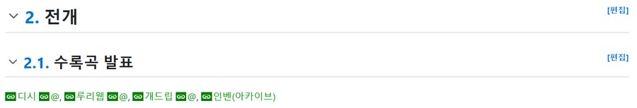 ㅇㅇㄱ) 나무위키에서 진행 과정 읽고있는데 뭔가 웃김_1.png