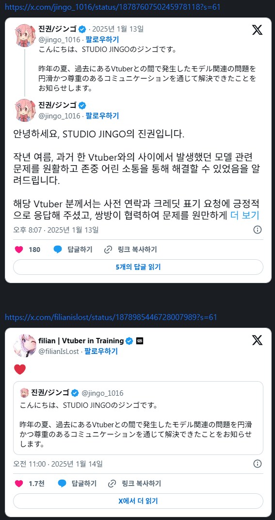 ㅇㅅㄷ) filian을 서양 고세구라 부르는 건 모욕임_3.png