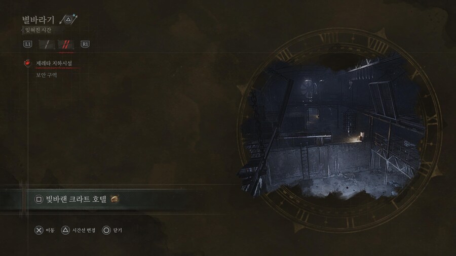 (DLC 2장 스포?) 이거가 의미하는 게 뭔가요?_1.jpg