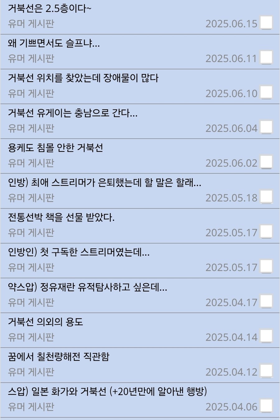 커뮤가 불타는데 한우물 판다고?_1.jpg