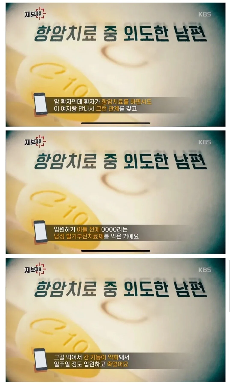 항암치료 중 사망한 남편_1.webp