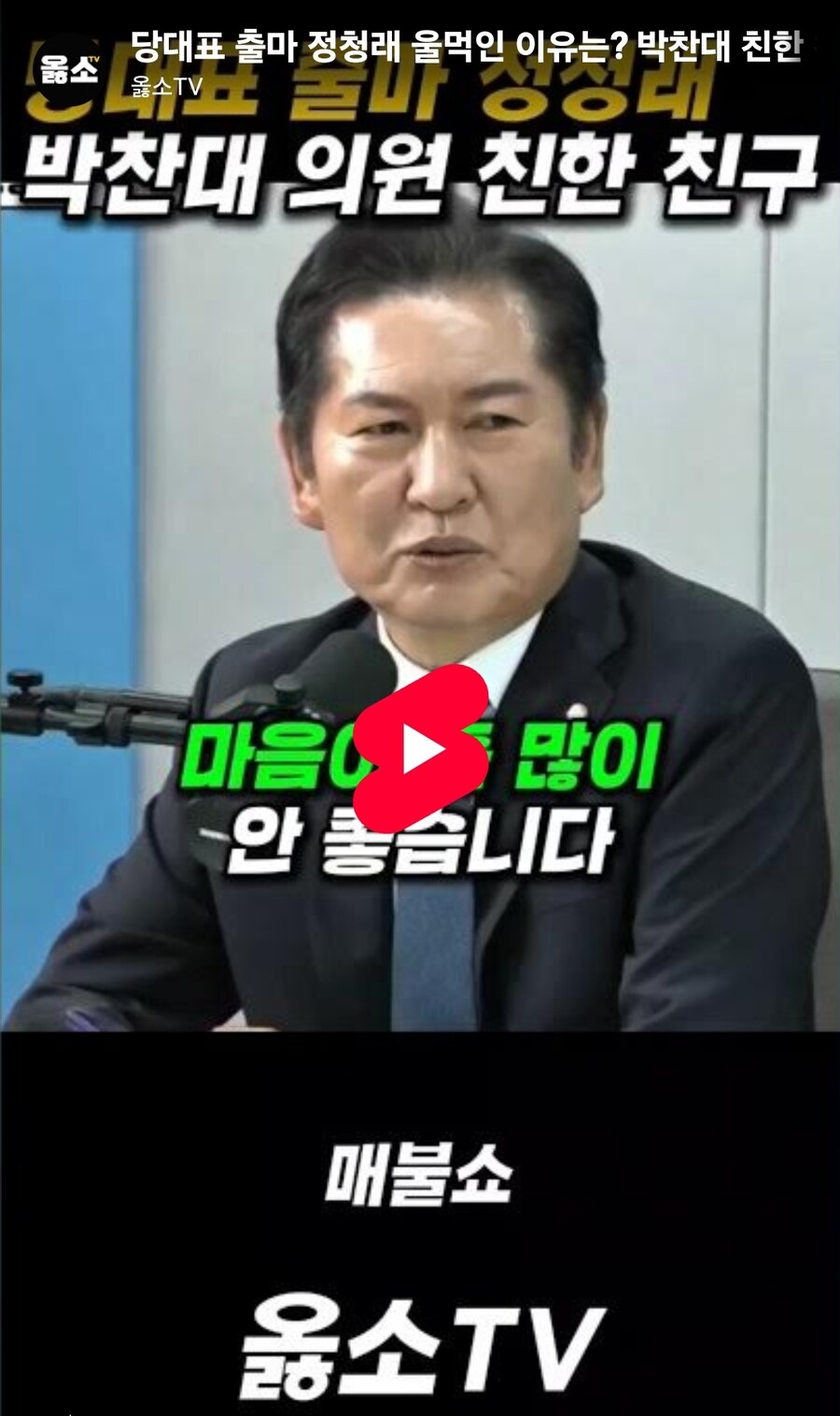 청통래가 울먹인 이유는?_1.jpg