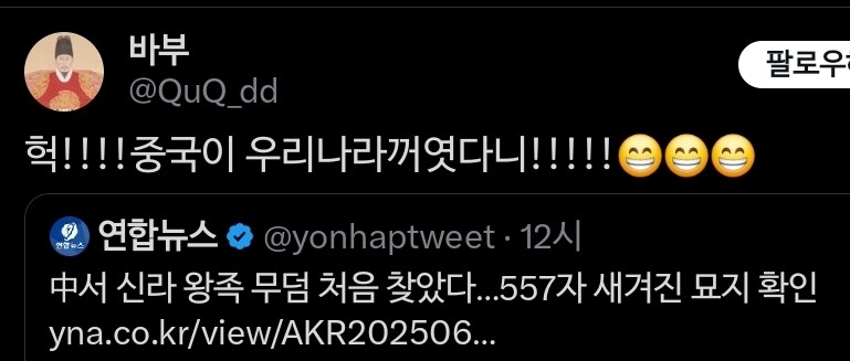中서 신라 왕족 무덤 처음 찾았다…557자 새겨진 묘지 확인_2.jpg