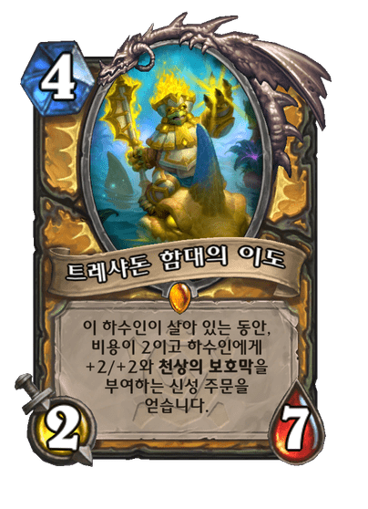 [하스스톤] 신규 성기사 카드 5장 공개_2.png