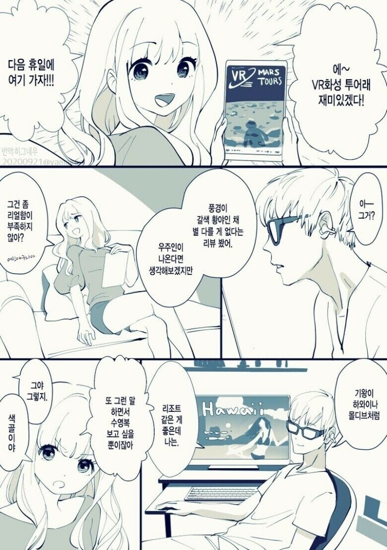 이 만화 지금은 어느정도는 가능하지 않냐_1.jpg