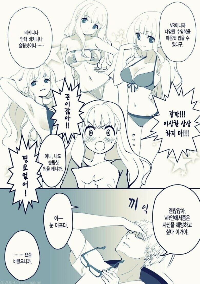 이 만화 지금은 어느정도는 가능하지 않냐_2.jpg