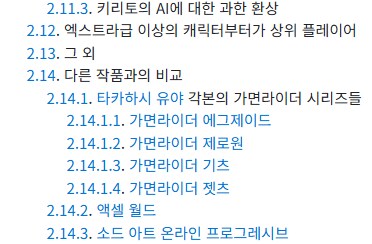 소아온 외)루머 뜨더니 벌써부터 추가됬네요._1.png