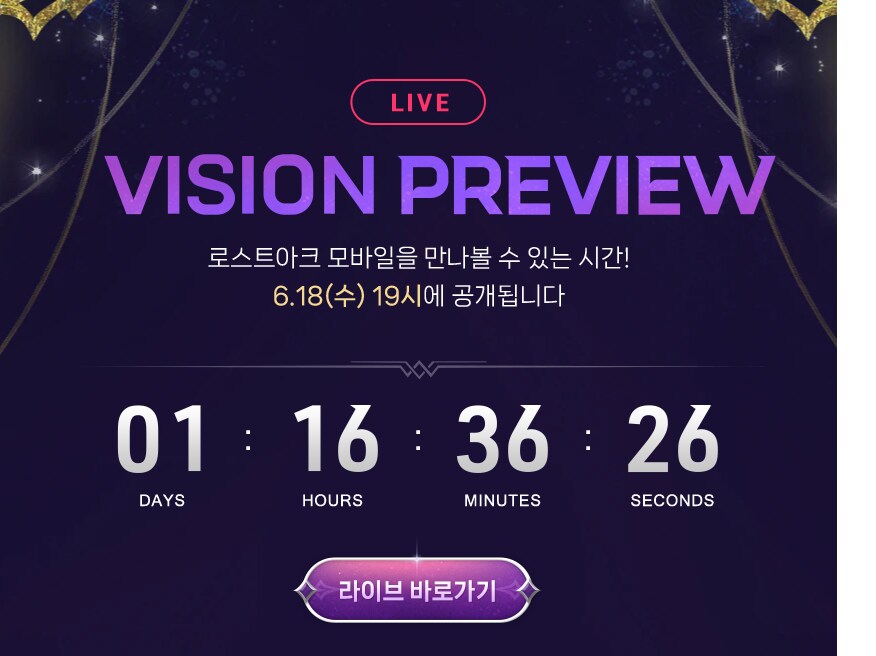 로아m)하루남았네_1.png