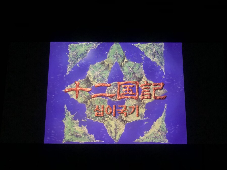 십이국기_1.jpg