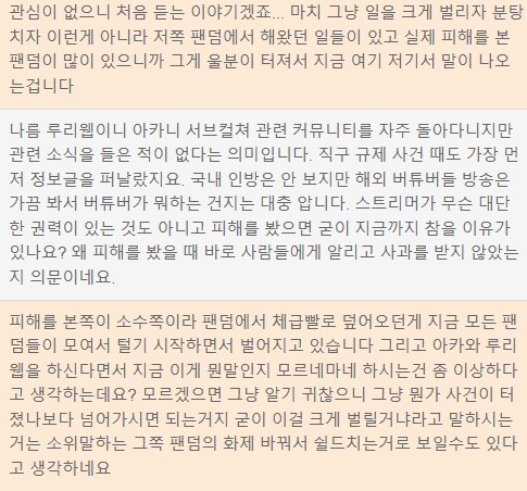 ㅇㅇㄱ) 말을해도 못알아먹는건가 아님 내가 잘못한건가?_3.png