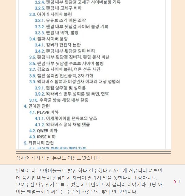 ㅇㅇㄱ) 말을해도 못알아먹는건가 아님 내가 잘못한건가?_6.png