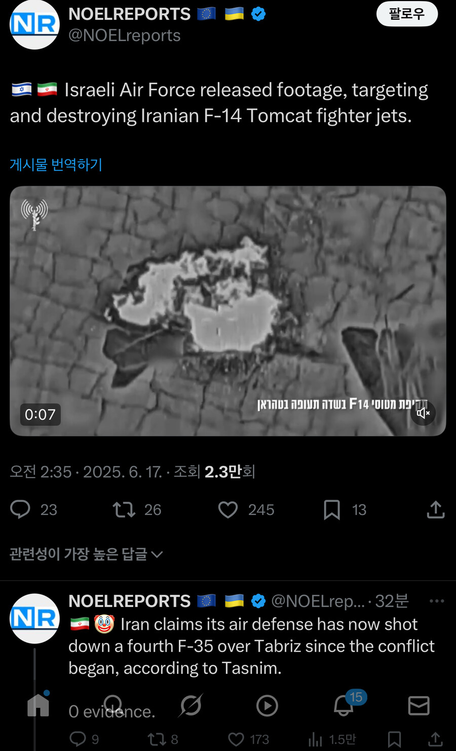 이란 F-14 박살 났구나_1.jpg
