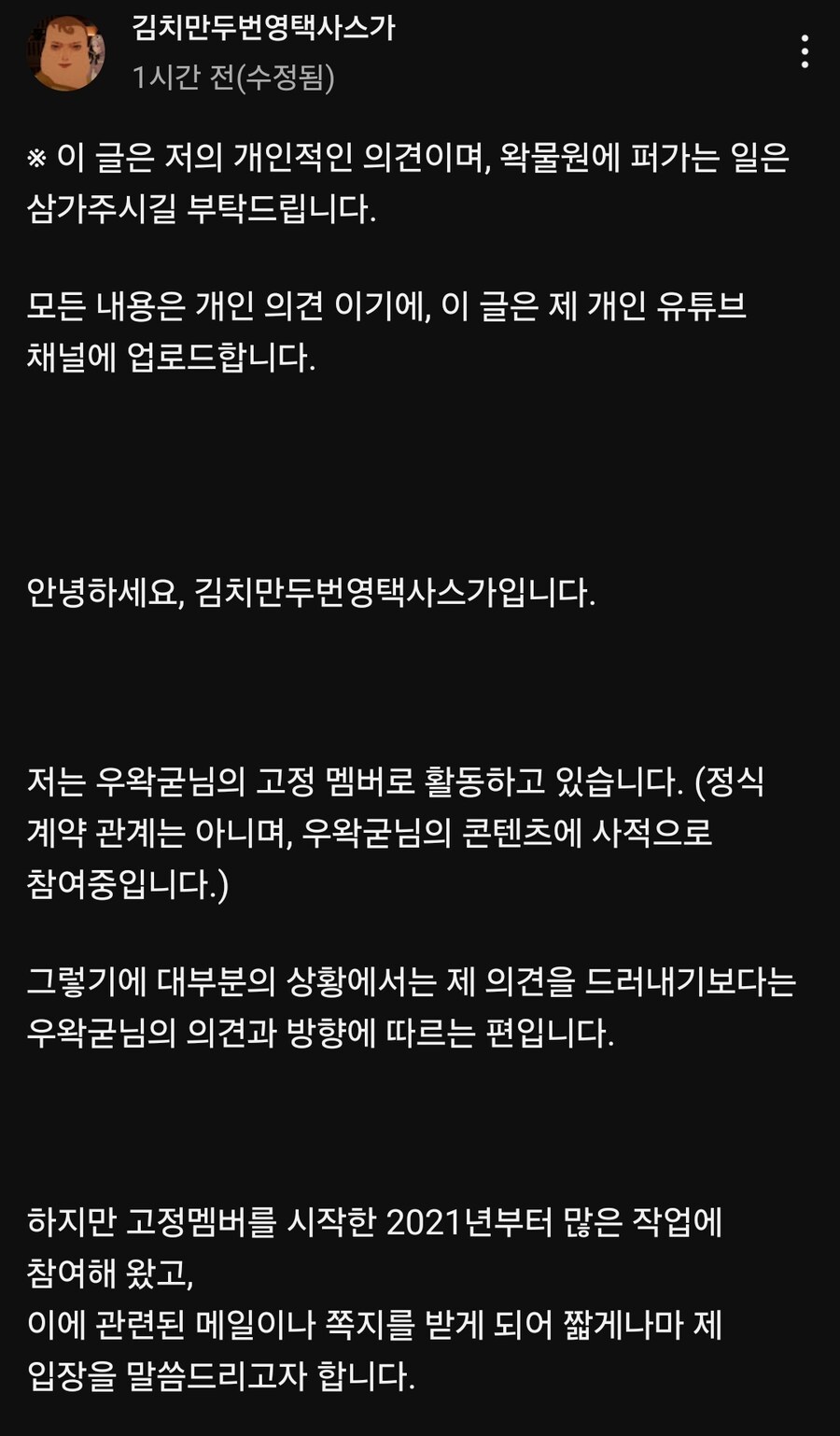 ㅇㅇㄱ)작업자로 일했던 고멤 유튜브 게시물에 글 씀