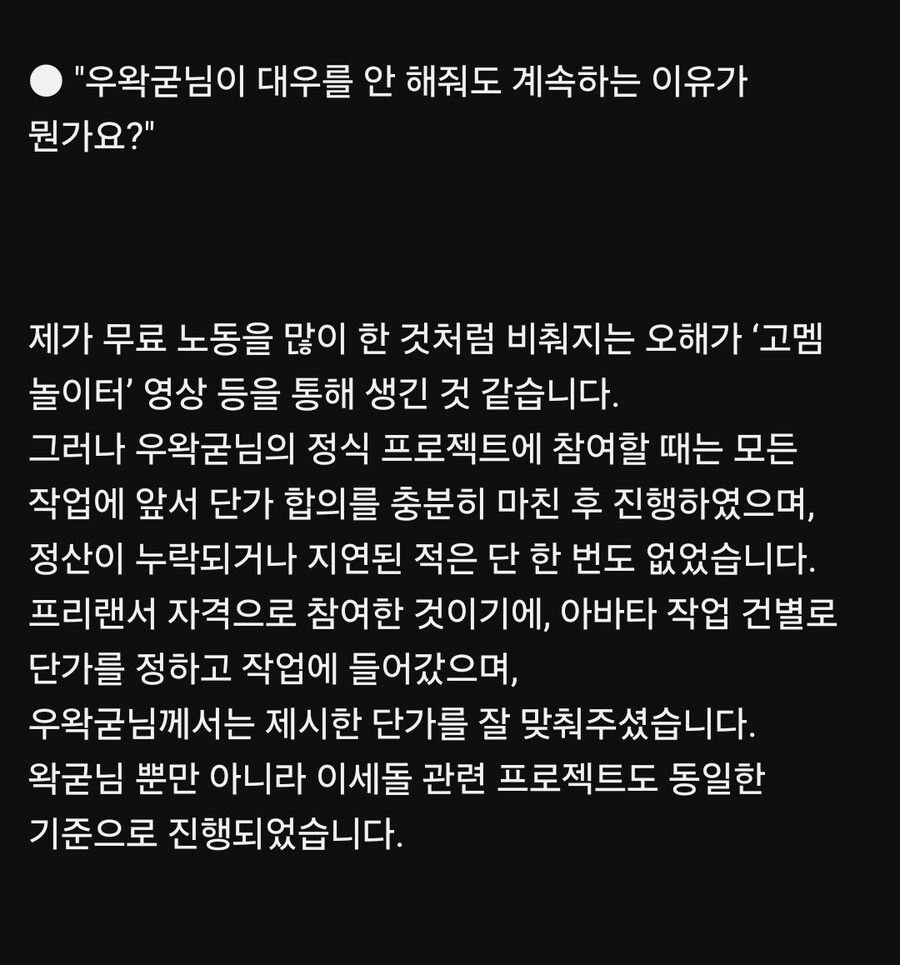 ㅇㅇㄱ)작업자로 일했던 고멤 유튜브 게시물에 글 씀_2.jpg
