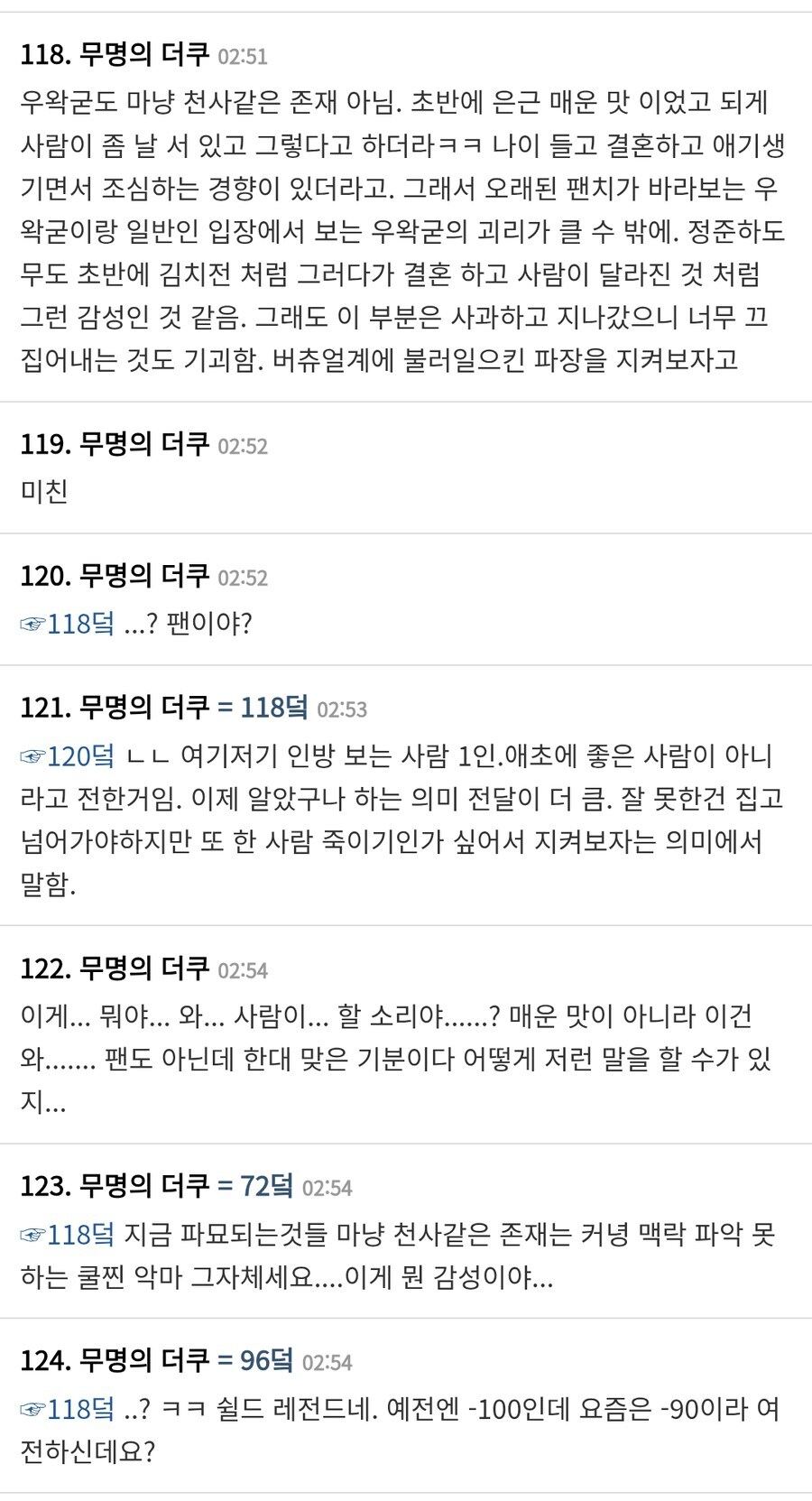 ㅇㅇㄱ) 와 결혼하고 애 생기고 나서 조심해진거라고?_1.jpg