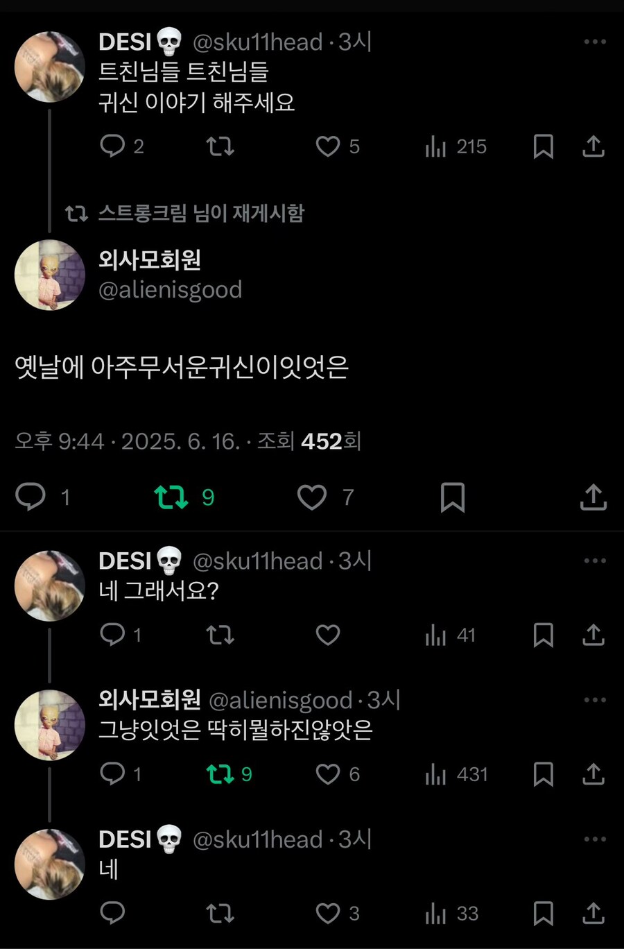 옛날에아주무서운귀신잇엇은_1.jpg