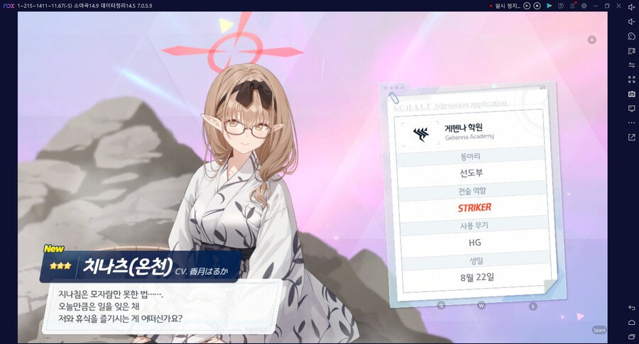 온나츠 엘레프 120 모았어요! 하드파밍으로 온나츠 명함 소환!!!!!_6.png