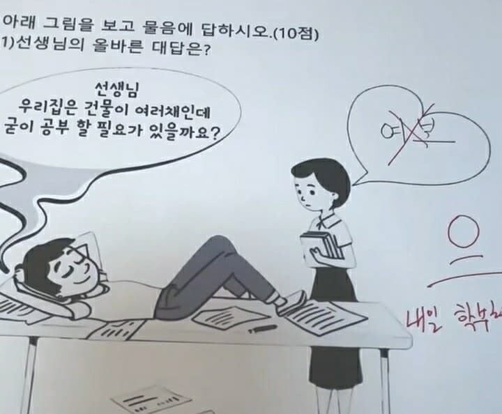 "우리집은 부자인데 공부할 필요가 있나요?"_1.jpg